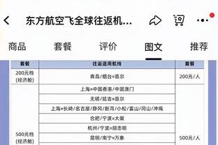 探长：杨瀚森是因太疲劳导致身体不舒服 暂时轮休一场